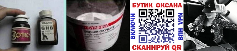 БУТИРАТ BDO 33%  Духовщина 