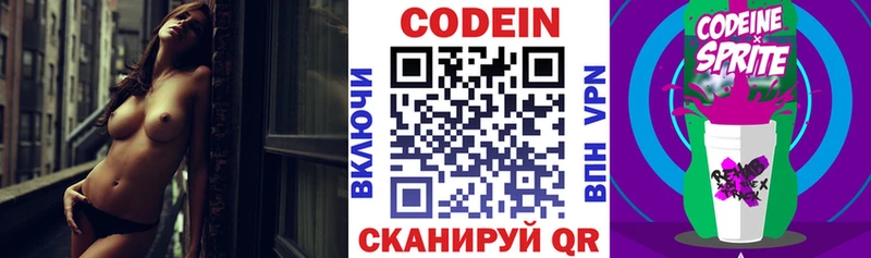 цена   Духовщина  Codein Purple Drank 