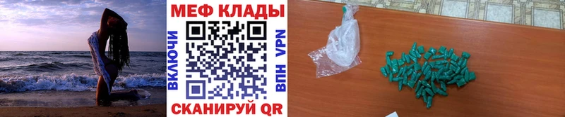 что такое наркотик  Духовщина  МЕФ мяу мяу 