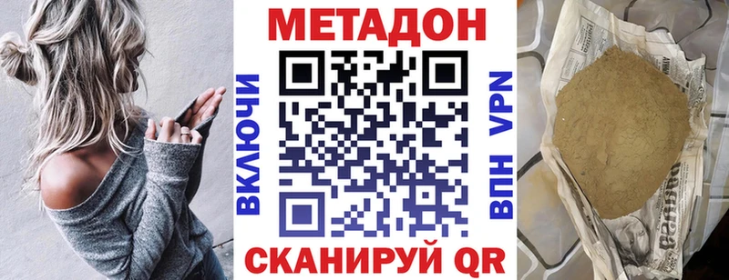 Метадон кристалл  купить наркоту  Духовщина 